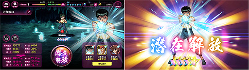 画像ギャラリー No.002のサムネイル画像 / 「幽☆遊☆白書 100%本気(マジ)バトル」に新機能「潜在解放」が登場。 GWの特別なキャンペーンも