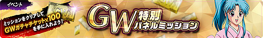 画像ギャラリー No.004のサムネイル画像 / 「幽☆遊☆白書 100%本気(マジ)バトル」に新機能「潜在解放」が登場。 GWの特別なキャンペーンも