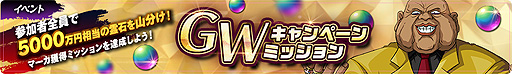 画像ギャラリー No.007のサムネイル画像 / 「幽☆遊☆白書 100%本気(マジ)バトル」に新機能「潜在解放」が登場。 GWの特別なキャンペーンも