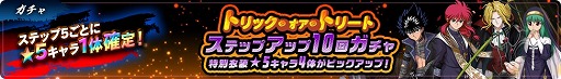画像ギャラリー No.004のサムネイル画像 / 「幽☆遊☆白書 100%本気(マジ)バトル」,ハロウィーンフェスが本日より開催