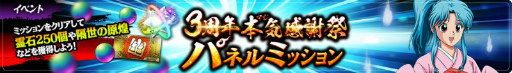 画像ギャラリー No.006のサムネイル画像 / 「幽☆遊☆白書 100%本気バトル」3周年記念企画&生配信が発表