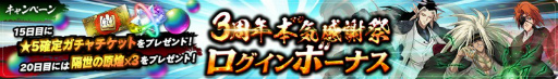 画像ギャラリー No.007のサムネイル画像 / 「幽☆遊☆白書 100%本気バトル」3周年記念企画&生配信が発表