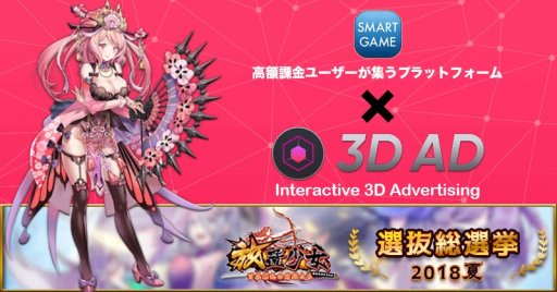 SMART GAMEVRizeοӥ3D ADɤ־פƳ