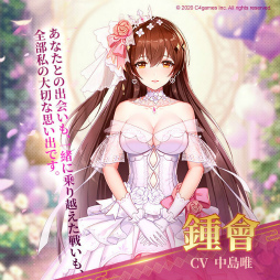 画像ギャラリー No.004のサムネイル画像 / 「放置少女」,好感度システム&花嫁衣装が実装