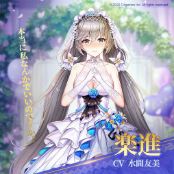 画像ギャラリー No.006のサムネイル画像 / 「放置少女」,好感度システム&花嫁衣装が実装