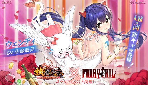 画像ギャラリー No.003のサムネイル画像 / 「放置少女」がTVアニメ「FAIRY TAIL」とのコラボイベントを実施
