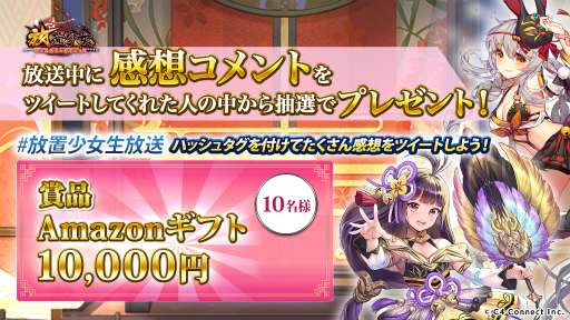 画像ギャラリー No.003のサムネイル画像 / 「放置少女」生放送第5弾は12月5日20:00より配信