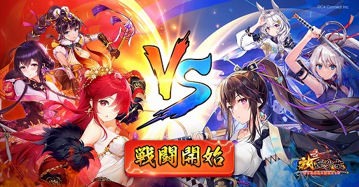 画像ギャラリー No.002のサムネイル画像 / 「放置少女」,GvGイベント“天下縦横”をスタート