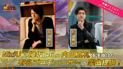 画像ギャラリー No.001のサムネイル画像 / 「放置少女」,新キャラクターの声優オーディションが1月下旬から春にかけて実施決定