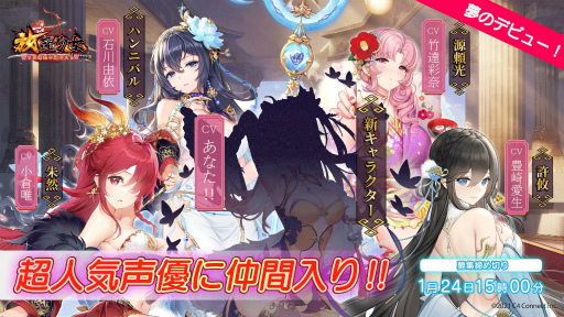 画像ギャラリー No.009のサムネイル画像 / 「放置少女」,新キャラクターの声優オーディションが1月下旬から春にかけて実施決定