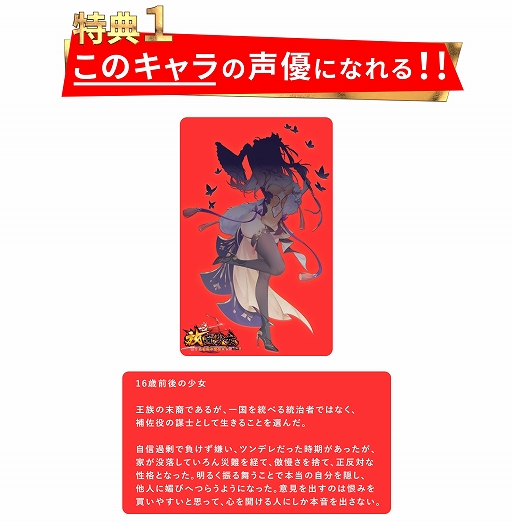 画像ギャラリー No.009のサムネイル画像 / 「放置少女」の声優オーディションがエントリー受付中。合格者には楽曲リリースの機会も