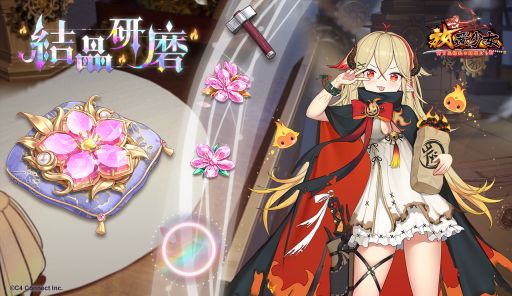 画像ギャラリー No.002のサムネイル画像 / 「放置少女〜百花繚乱の萌姫たち〜」で5周年祭限定イベント第2弾が開催。深田恭子さんからのお祝いメッセージも公開