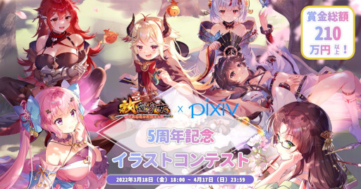 ���������꡼ No.001�Υ���ͥ������ / �����־����ס�pixiv��5��ǯ��ǰ���饹�ȥ���ƥ��Ȥ򳫺�