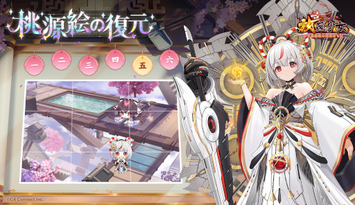 画像ギャラリー No.002のサムネイル画像 / 「放置少女」,5周年祭第3弾がスタート。限定イベント“桃源絵の復元”や“彩石探し”が開催に