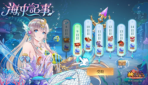 画像ギャラリー No.005のサムネイル画像 / 【PR】「放置少女」の新たなイベント“海焔祭”が本日12:00に開幕。乙姫と海月ら新キャラ登場に加えて,協力イベントなど盛り沢山の内容に