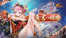 画像ギャラリー No.008のサムネイル画像 / 【PR】「放置少女」の新たなイベント“海焔祭”が本日12:00に開幕。乙姫と海月ら新キャラ登場に加えて,協力イベントなど盛り沢山の内容に