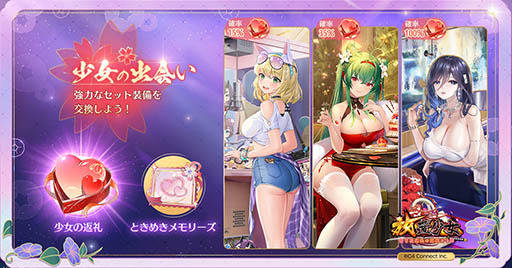 画像ギャラリー No.001のサムネイル画像 / 「放置少女」,ビジュアルのリファインやユーザーインタフェースの刷新を含むアップデートを実施。記念のイベントも開始に