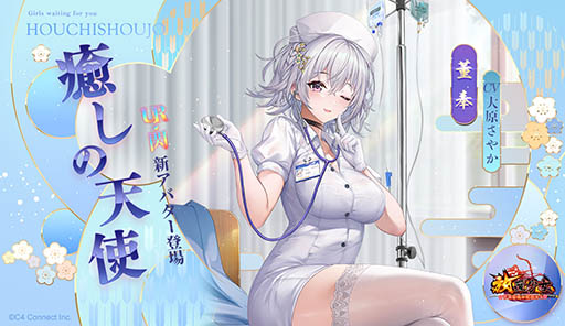 画像ギャラリー No.004のサムネイル画像 / 「放置少女」,ビジュアルのリファインやユーザーインタフェースの刷新を含むアップデートを実施。記念のイベントも開始に