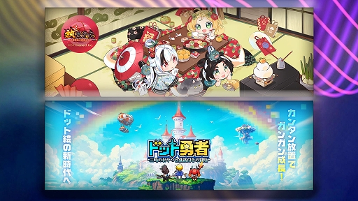 画像ギャラリー No.001のサムネイル画像 / 「放置少女」と「ドット勇者」が日本の放置RPGジャンルを牽引。同ジャンル収益は世界市場の24%を占める2.8億ドル(約421億円)以上を記録