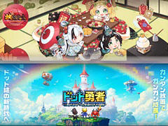「放置少女」と「ドット勇者」が日本の放置RPGジャンルを牽引。同ジャンル収益は世界市場の24％を占める2.8億ドル（約421億円）以上を記録