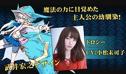 ���������꡼ No.005�Υ���ͥ������ / ���ޥ۸���RPG������ɥ饴�󥷥ƥ��פ��¥ƥ��Ȥ򳫻�