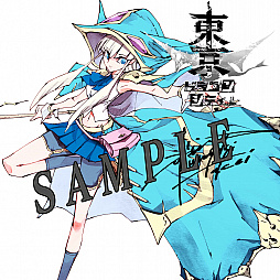 ���������꡼ No.004�Υ���ͥ������ / ������ɥ饴�󥷥ƥ��פΥץ��⡼����������������