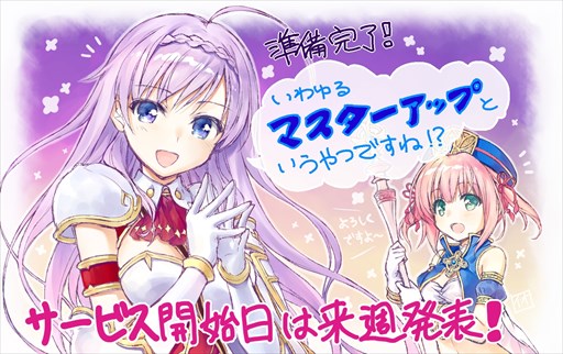 画像ギャラリー No.001のサムネイル画像 / 「あいりすミスティリア！」，原画家 夏野イオ氏描き下ろしの記念イラストを公開