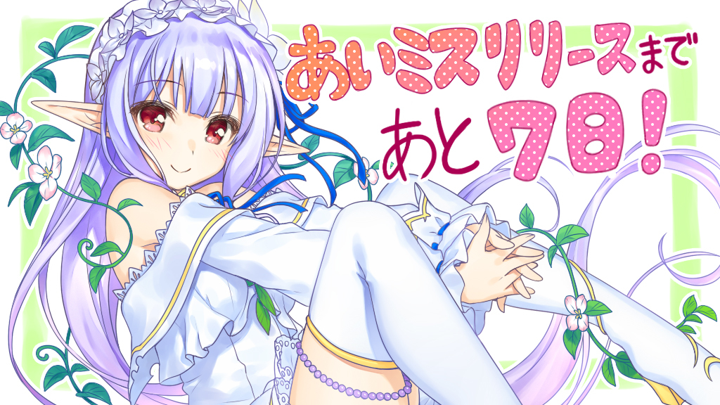 画像集 002 オーガスト Dmmの あいりすミスティリア は12月19日