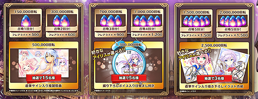 画像ギャラリー No.004のサムネイル画像 / 「あいりすミスティリア!」,今夏の再リリースに向けた事前登録キャンペーンが本日スタート。激レアグッズの抽選プレゼントもあり