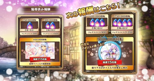 画像ギャラリー No.002のサムネイル画像 / 「あいりすミスティリア!」,事前登録ガチャが45万回転越え。累計登録者数は30万人以上に