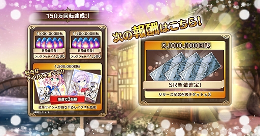 画像ギャラリー No.002のサムネイル画像 / 「あいりすミスティリア!」,事前登録ガチャの150万回転突破の報酬が確定。500万回転突破の追加報酬も決定