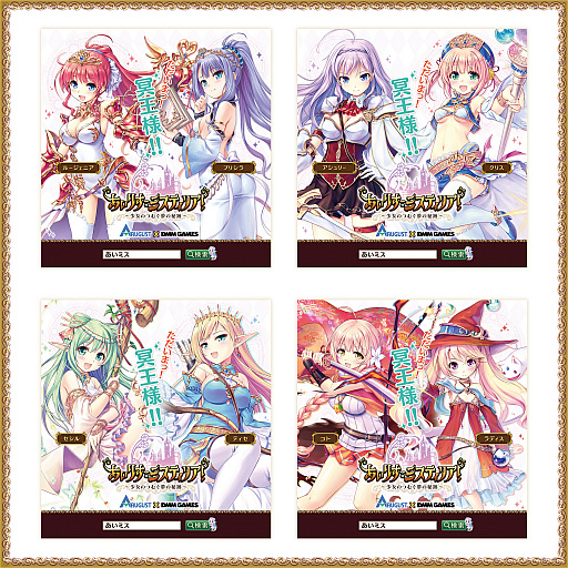 画像ギャラリー No.003のサムネイル画像 / 「あいりすミスティリア！」，「ただいまっ、 冥王様！」ボイスが聴けるアドトラックが8月9日から走行