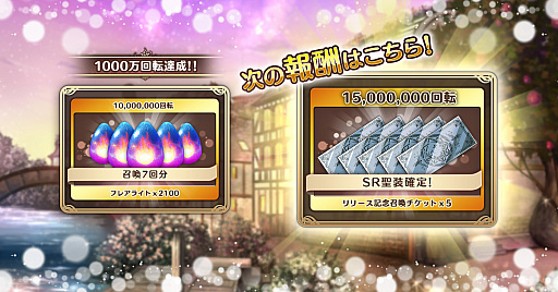 画像ギャラリー No.003のサムネイル画像 / 「あいりすミスティリア!」,事前登録ガチャが1000万回転を突破。1500万回転突破の追加報酬も決定