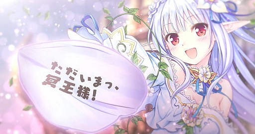 画像ギャラリー No.001のサムネイル画像 / AUGUSTとDMM GAMESがタッグを組んだ「あいりすミスティリア!」,今夏のサービス再開に向けたPVが公開