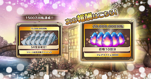 画像ギャラリー No.003のサムネイル画像 / 「あいりすミスティリア！」，事前登録ガチャが1500万回転を突破。2000万回転突破の追加報酬も決定