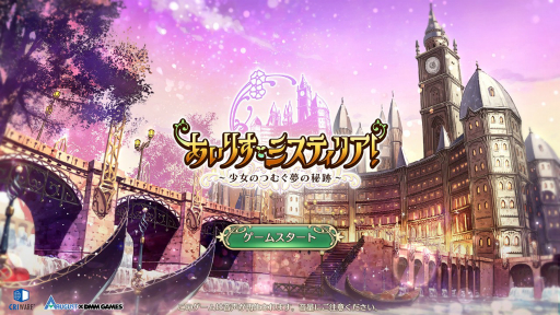 オーガスト Dmm Gamesの学園rpg あいりすミスティリア 長期メンテを経て新生した本作の基本システムをあらためて紹介