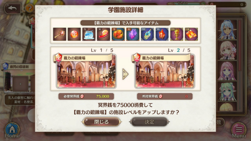 画像ギャラリー No.014のサムネイル画像 / オーガスト×DMM GAMESの学園RPG「あいりすミスティリア!」。長期メンテを経て新生した本作の基本システムをあらためて紹介