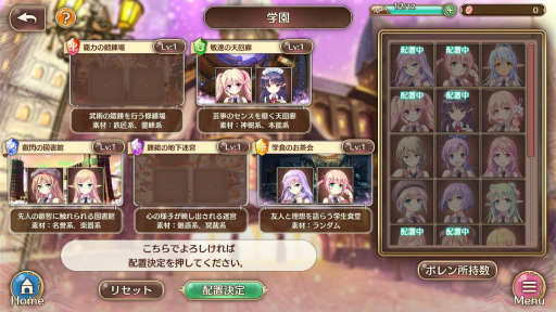 画像ギャラリー No.015のサムネイル画像 / オーガスト×DMM GAMESの学園RPG「あいりすミスティリア!」。長期メンテを経て新生した本作の基本システムをあらためて紹介