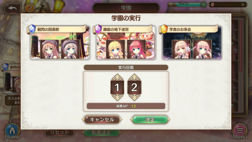 画像ギャラリー No.016のサムネイル画像 / オーガスト×DMM GAMESの学園RPG「あいりすミスティリア!」。長期メンテを経て新生した本作の基本システムをあらためて紹介