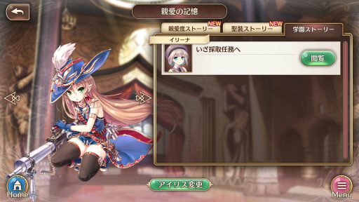 画像ギャラリー No.018のサムネイル画像 / オーガスト×DMM GAMESの学園RPG「あいりすミスティリア!」。長期メンテを経て新生した本作の基本システムをあらためて紹介