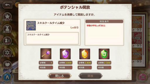 画像ギャラリー No.030のサムネイル画像 / オーガスト×DMM GAMESの学園RPG「あいりすミスティリア!」。長期メンテを経て新生した本作の基本システムをあらためて紹介