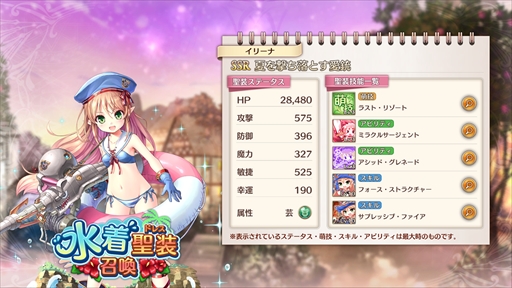 画像ギャラリー No.002のサムネイル画像 / 「あいりすミスティリア!」,「水着聖装召喚」が本日開始。メインストーリー6章は近日公開