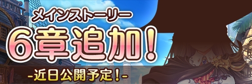 画像ギャラリー No.004のサムネイル画像 / 「あいりすミスティリア!」,「水着聖装召喚」が本日開始。メインストーリー6章は近日公開
