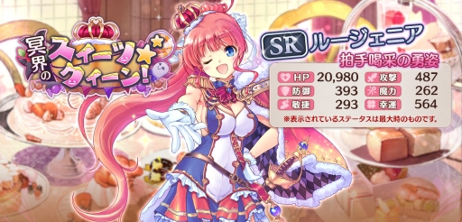 画像ギャラリー No.003のサムネイル画像 / 「あいりすミスティリア!」でハロウィンイベント「冥界のスイーツ★クイーン!」が開催中