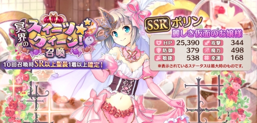 画像ギャラリー No.005のサムネイル画像 / 「あいりすミスティリア!」でハロウィンイベント「冥界のスイーツ★クイーン!」が開催中