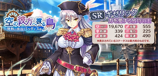 画像ギャラリー No.004のサムネイル画像 / 「あいりすミスティリア！」，新アイリス“ギゼリック”が登場。期間限定のストーリーも配信