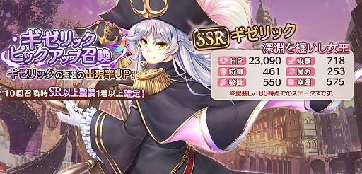 画像ギャラリー No.005のサムネイル画像 / 「あいりすミスティリア！」，新アイリス“ギゼリック”が登場。期間限定のストーリーも配信