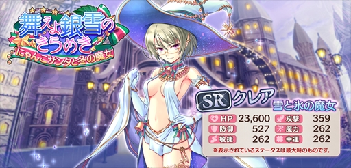 画像ギャラリー No.003のサムネイル画像 / 「あいりすミスティリア!」,クリスマスイベント「舞えよ銀雪のきらめき」が開催