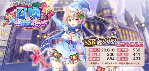 画像ギャラリー No.005のサムネイル画像 / 「あいりすミスティリア!」,クリスマスイベント「舞えよ銀雪のきらめき」が開催