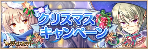 画像ギャラリー No.006のサムネイル画像 / 「あいりすミスティリア!」,クリスマスイベント「舞えよ銀雪のきらめき」が開催